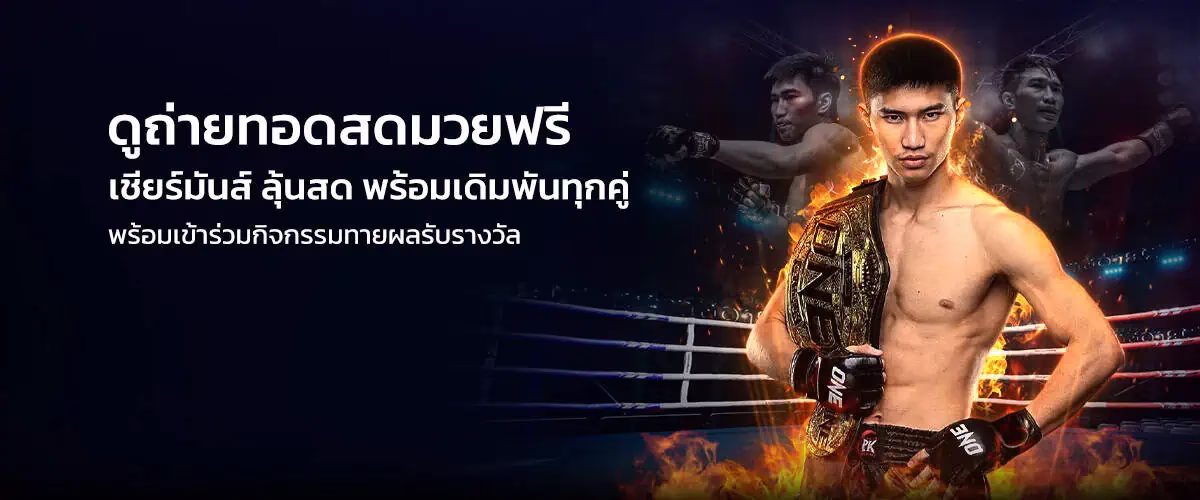 ปก sun168