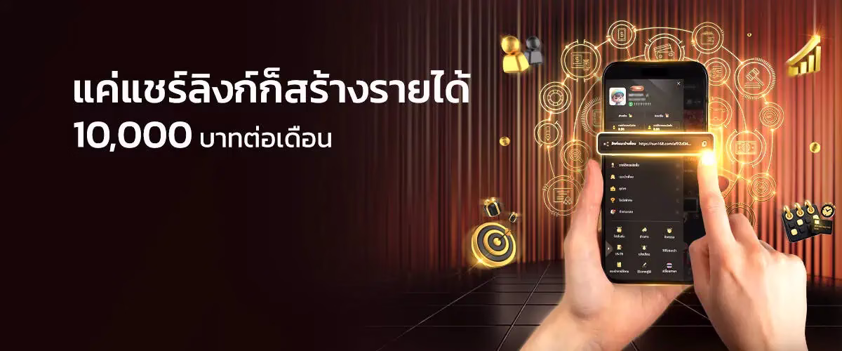 ปก sun168