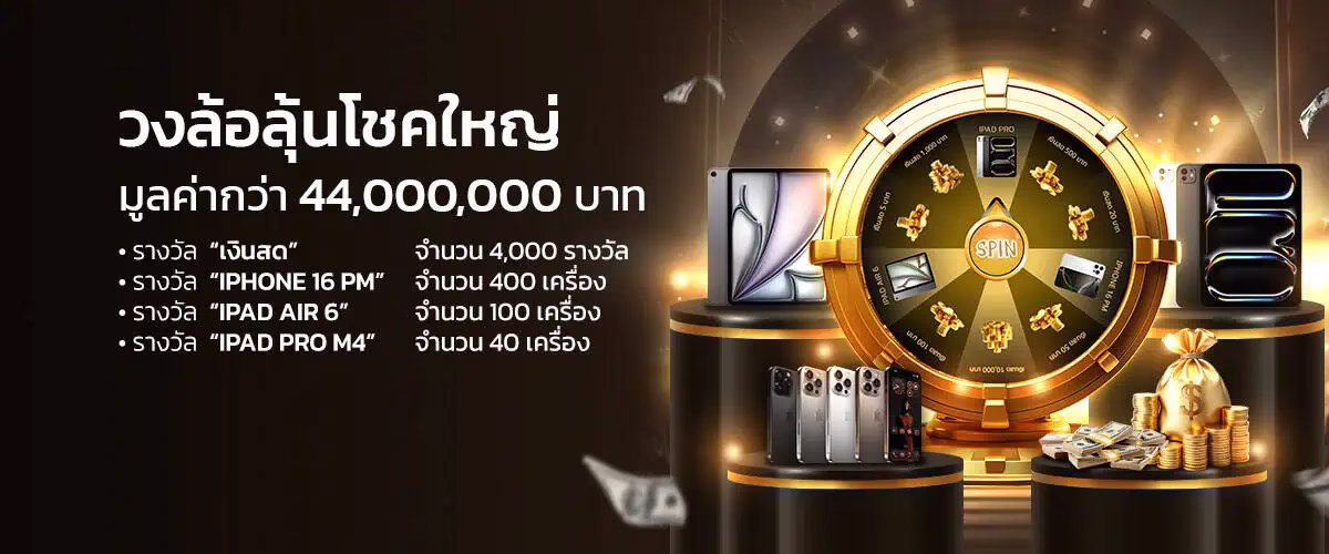 ปก sun168