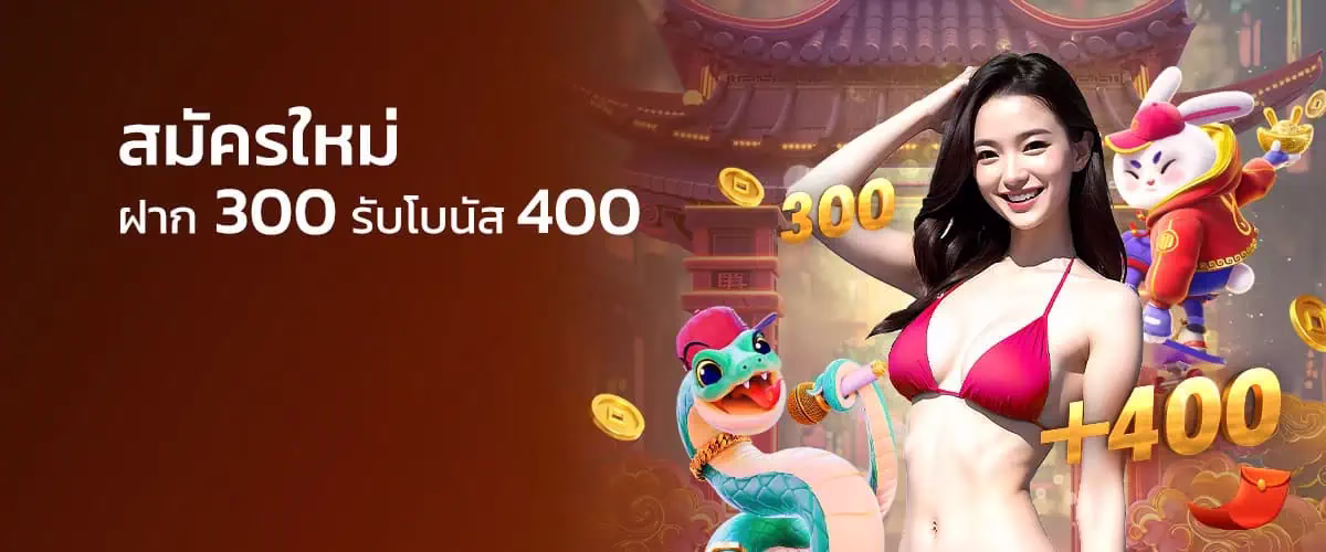 โปรโมชั่น sun168